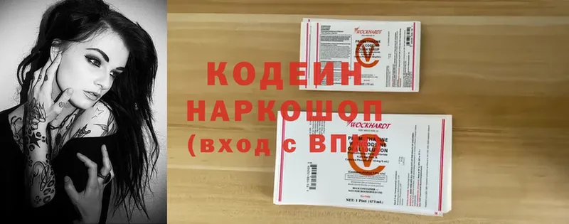 Кодеиновый сироп Lean напиток Lean (лин)  Кимры 