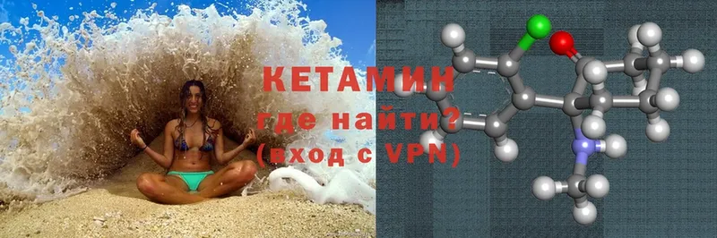 Кетамин VHQ  Кимры 