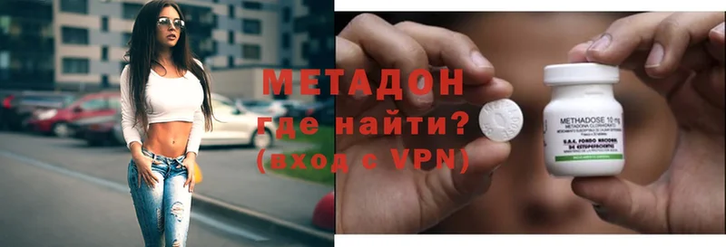 МЕТАДОН methadone  Кимры 